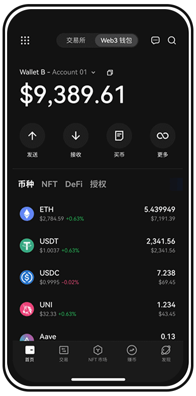 okpay官网app下载安卓版页面展示