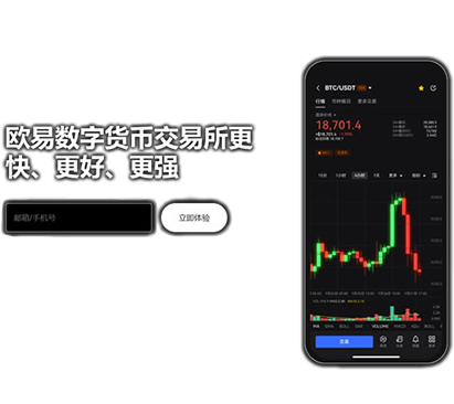 okpay官网app下载安卓版页面展示