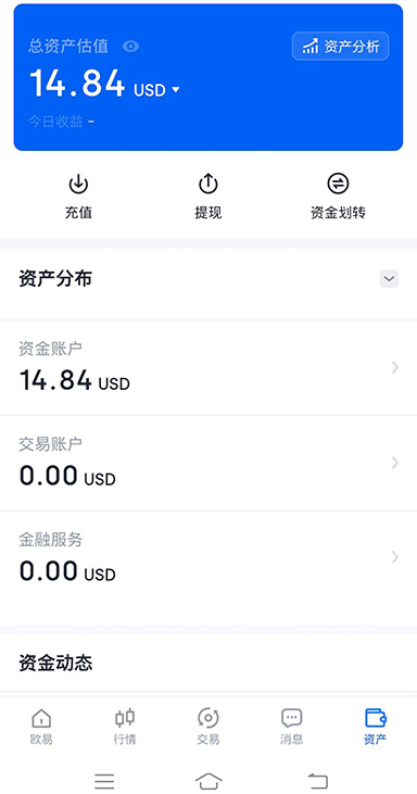 okpay官网app下载安卓版页面展示