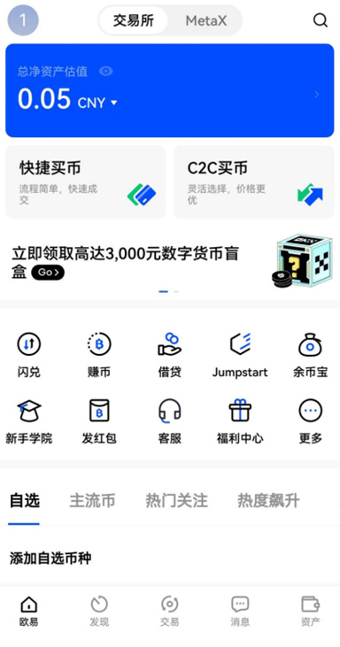 okpay官网app下载安卓版页面展示