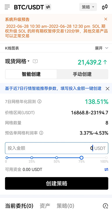 okpay官网app下载安卓版页面展示